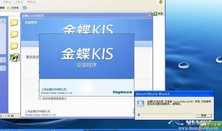 金蝶KIS云专业版V16.0补丁PT147450