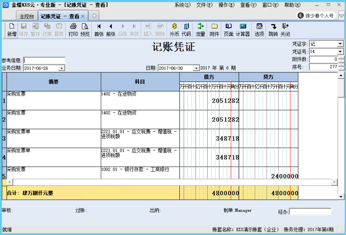 金蝶系统凭证信息查询SQL