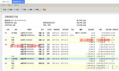 金蝶K3到期债权添加单位银行信息