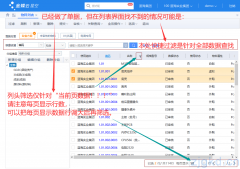 云星空常见操作问题：做了单据列表界面找不到