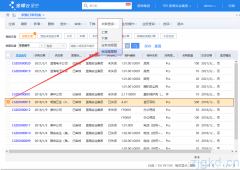 云星空常见操作问题：不知道单据流转到哪一步