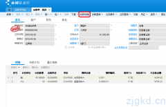 应收快速核销［2019年7月补丁功能优化／新功能介