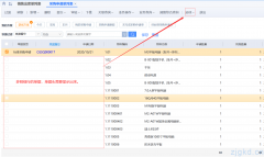 云星空列表不合并单据头操作说明