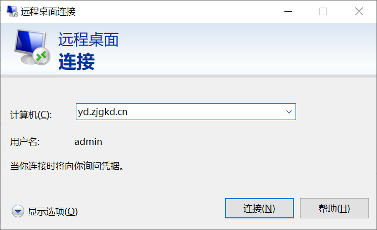 Windows远程桌面使用教程