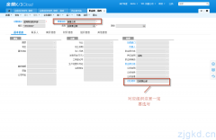 组织间结算内部客户内部供应商如何设置