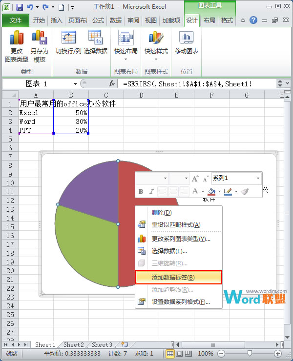 添加数据标签