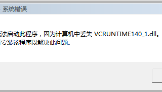 VCRUNTIME140_1.dll