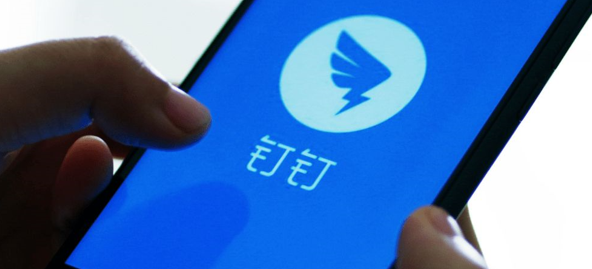 钉钉手机版界面介绍 - 金蝶二次开发