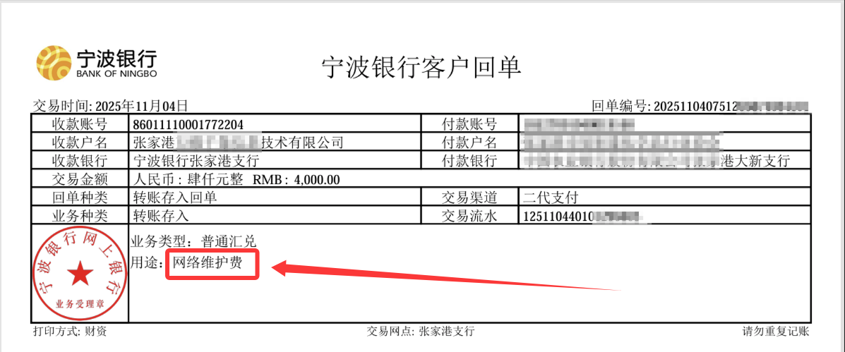 金蝶付款单回单备注用途设置说明
